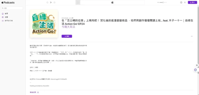 今周大耳朵_EP24